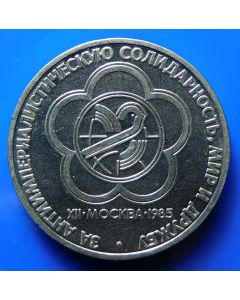 Russia  Rouble1985 Y# 199.1  Schön#149