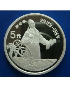 China 5 Yuan1989km# 250  