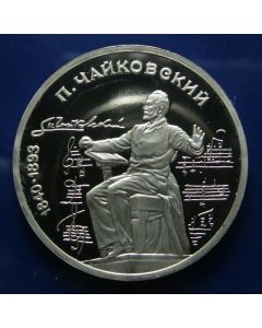 Russia  Rouble1990Y#236 Schön#189 - Proof