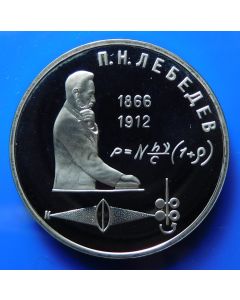 Russia  Rouble1991 Y# 261  Schön#214 - Proof