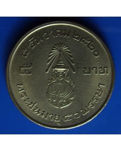 Thailand  5 Baht1977 Y# 120  