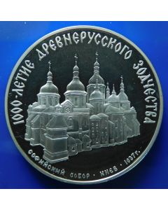 Russia  3 Roubles1988 Y# 210  Schön#164