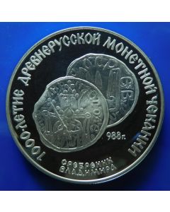 Russia  3 Roubles1988 Y# 211 Schön#165