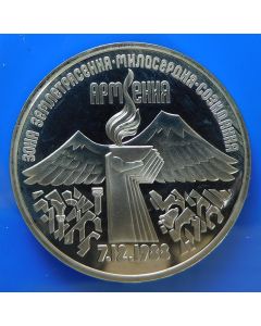 Russia  3 Roubles1989 Y# 234  Schön#175 Proof