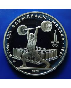 Russia  5 Roubles	1979  Weight lifting (Leningrad Mint)  - Silver
