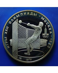 Russia  5 Roubles	1979  Hammer throw Proof (Leningrad Mint) - Silver