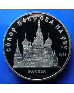 Russia  5 Roubles1989 Y# 221  Schön#176