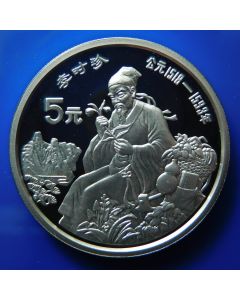 China	 5 Yuan	1990	 Li Shi Zhen, Herbalist