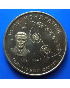 Ukraine 	 2 Hryvni	1997	 - Yuri Kondratiuk 