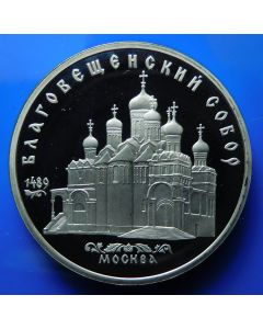 Russia  5 Roubles1989 Y# 230 Schön#178 - Proof 