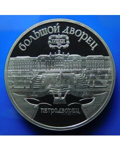 Russia  5 Roubles1990 Y# 241  Schön#193 Proof