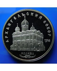 Russia  5 Roubles1991 Y# 271  Schön#224- Proof