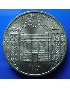 Russia  5 Roubles1991 Y# 272 Schön#225