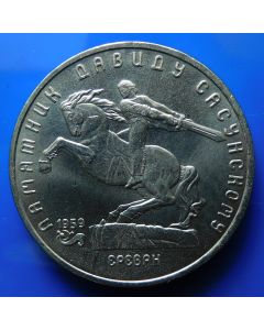 Russia  5 Roubles1991 Y# 273 Schön#226