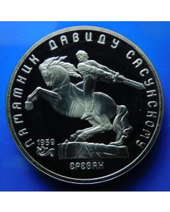 Russia  5 Roubles1991 Y# 273 Schön#226 Proof 