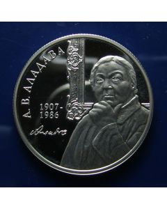 Belarus 	Rouble	2007	 100th Anniversary of the Birth of Alena Aladova 