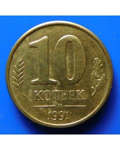 Russia  10 Kopeks1991 Y# 296  Schön#248