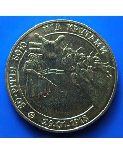 Ukraine 	 2 Hryvni	1998	 - 80 Years of Nationhood