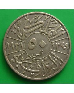 Iraq 50 Fils1931 km# 100 