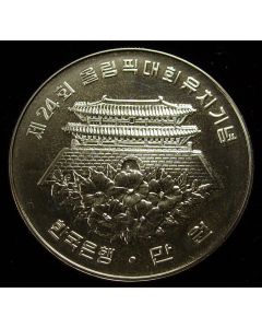 Korea  10000 Won1982km# 29 