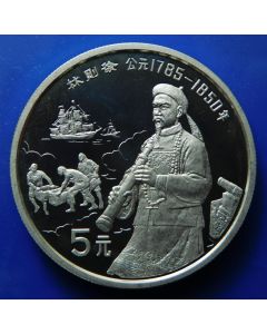 China	 5 Yuan	1991	 Lin Ze Xu