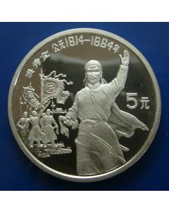 China 5 Yuan1991km# 380 