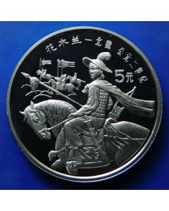 China	 5 Yuan	1992	 Hua Mulan