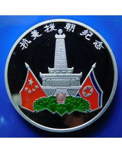 Korea  	 Won	2001	 Monument with multicolor flags and flowers - Proof