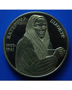 Ukraine 	 2 Hryvni	2000	 - Kateryna Bilokour