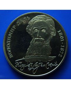 Ukraine 	 2 Hryvni	2001	 - Volodymyr Dal