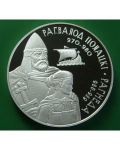 Belarus 20 Roubles2006km# 357 