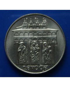 Czechoslovakia 50 Korun1986km# 122 