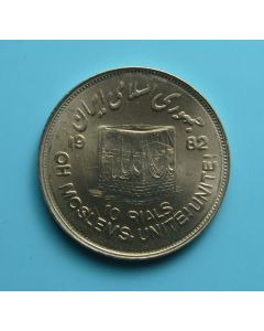  10 Rials	1361	 Moslim Unity