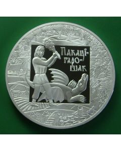 Belarus 20 Roubles2009km# 367 