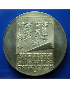 Israel  10 Lirot1973 km# 71  Schön# 67