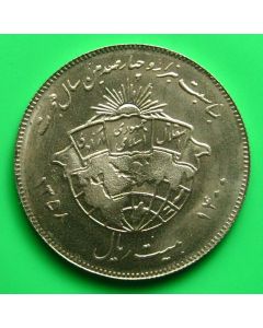 Persia	 20 Rials	1358	 1400th Ann. Of Mohammed's flight