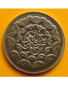 Persia  20 Rials 1360	 3nd Ann. Of Islamic Revolution