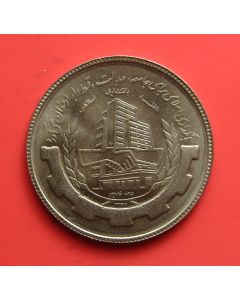  20 Rials	1367	 Islamic Banking Week