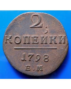 Russia 2 Kopeks 1798EMC#95.3  Bitkin# 113