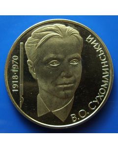 Ukraine 	 2 Hryvni	2003	 - Vasyl Sukhomlynski