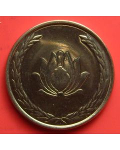 Persia 250 Rials 1383