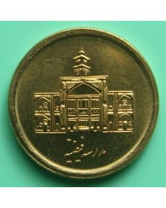 Persia  250 Rials 1388	 Feyziyeh School - unc