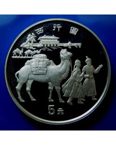 China	 5 Yuan	1995	 Camel and two men