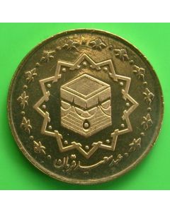 Persia 1000 Rials	1389	 Eid al-Adha - unc