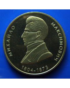 Ukraine 	 2 Hryvni	2004	 - Mykhallo Maksymovych