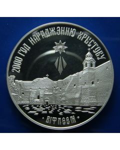 Belarus 	20 Roubles	1999	 2000th Anniversary of Christianity (In The Orthodox Religion) 