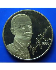 Ukraine 	 2 Hryvni	2004	 - Yuri Fedkovych