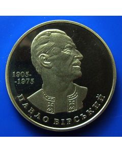 Ukraine 	 2 Hryvni	2005	 - Pavlo Virsky