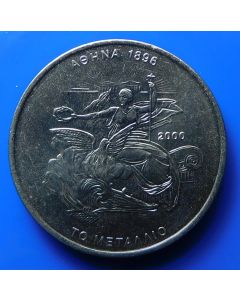 Greece  500 Drachmes2000km#180