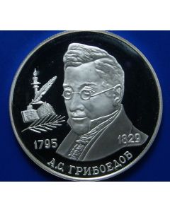 Russia  2 Roubles1995